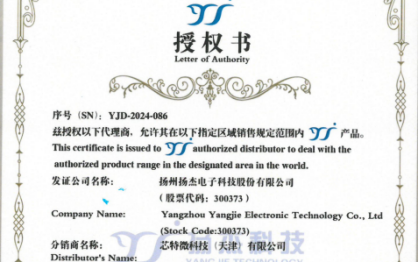 YJ 扬杰